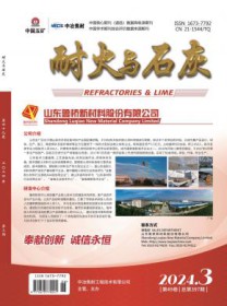 耐火与石灰